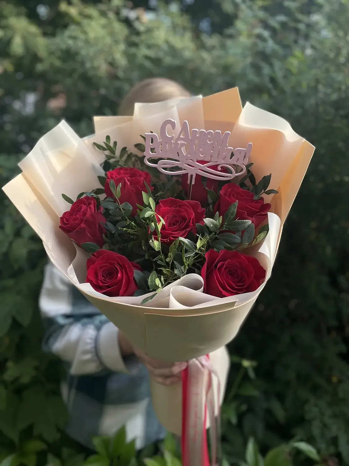 С праздником